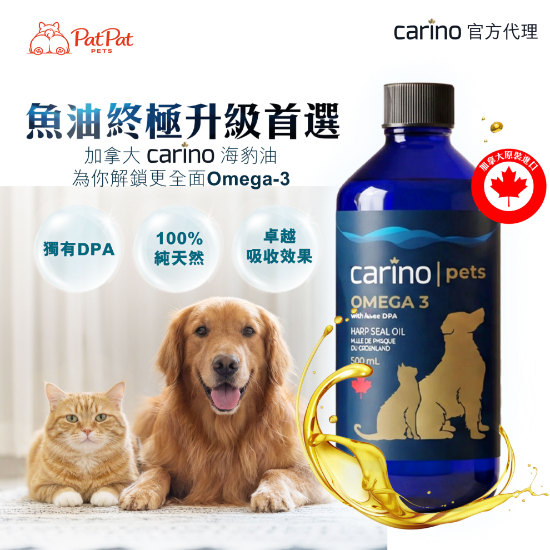 圖片 加拿大 Omega-3 寵物海豹油